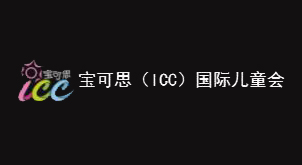 ICC寶可思兒童會